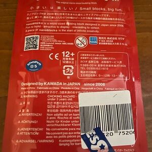 Pokémon electric type nanoblocks mystery